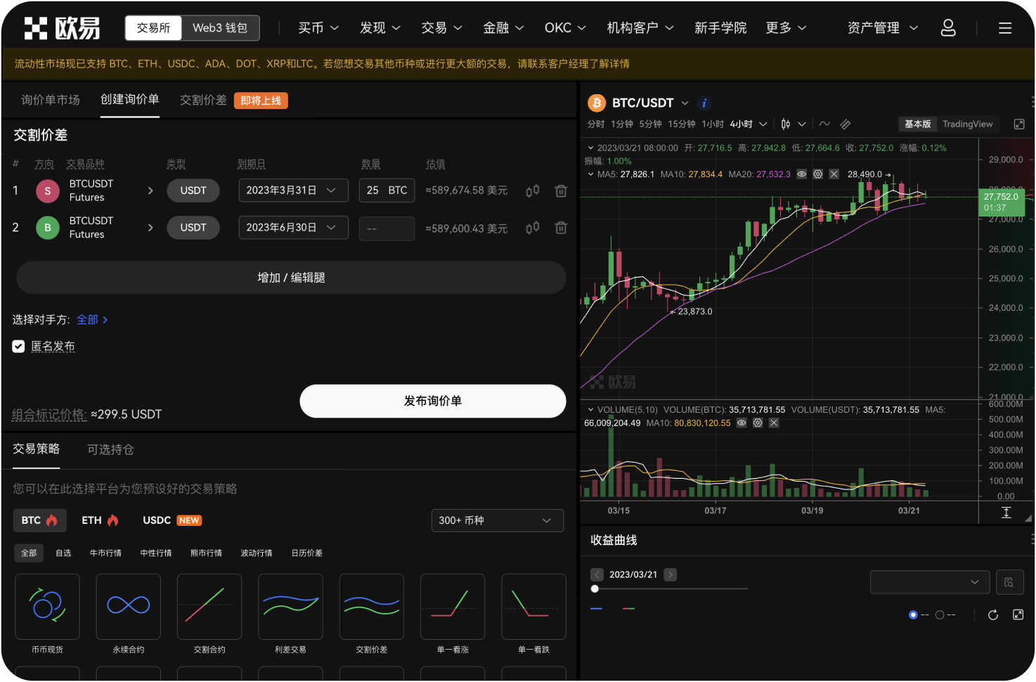 稳定币USDC和USDT有什么区别